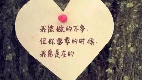 适合发朋友圈的生活小常识；日常生活朋友圈句子