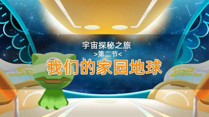 小学生百科知识大全视频播放、科学小视频动画片