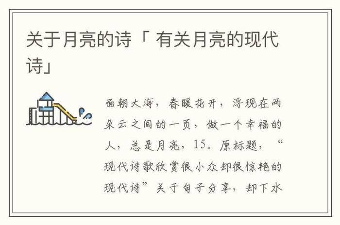 语文中冷门却惊艳的小众诗词、小众又文艺的现代诗