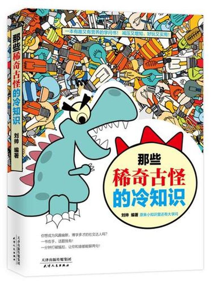 100个最诡异的冷知识，灵异冷知识