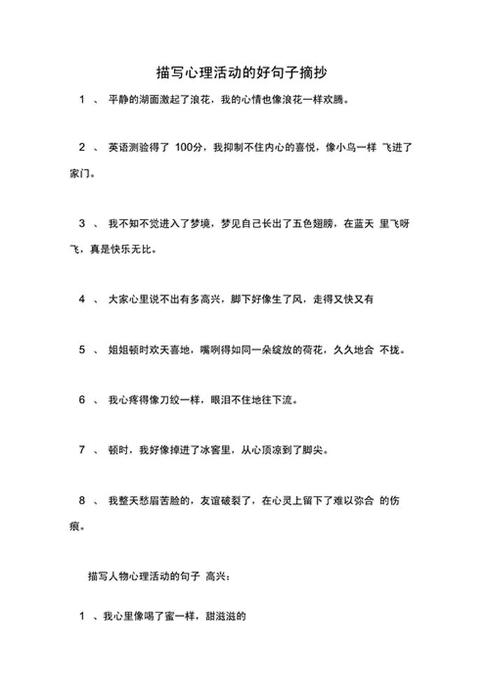 摘抄一页百科知识，常识摘抄