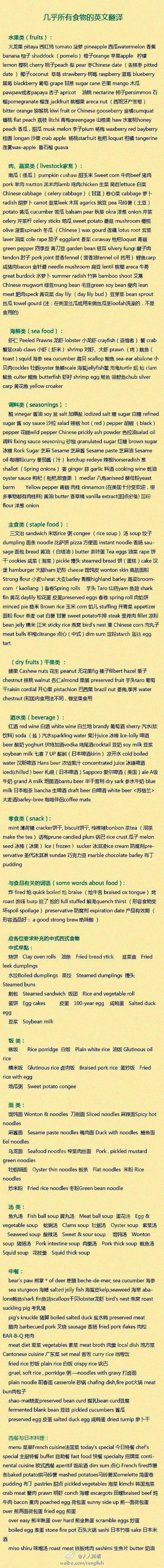 健康养生的英文 - 养生英语翻译