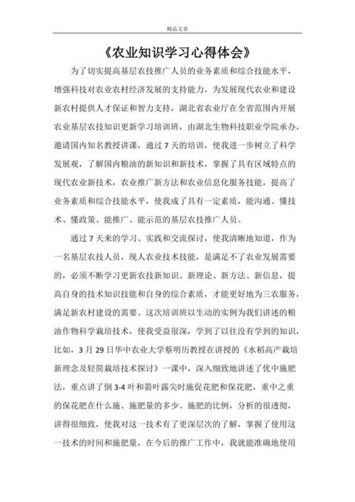 知识产权 心得 知识产权讲座心得体会