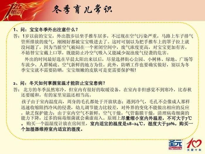 大班冬季育儿知识小常识，大班冬季育儿知识大全