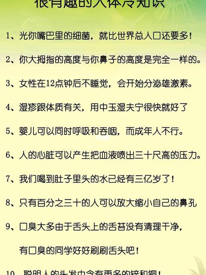100个超级有趣的冷知识文学 一些很实用的冷知识