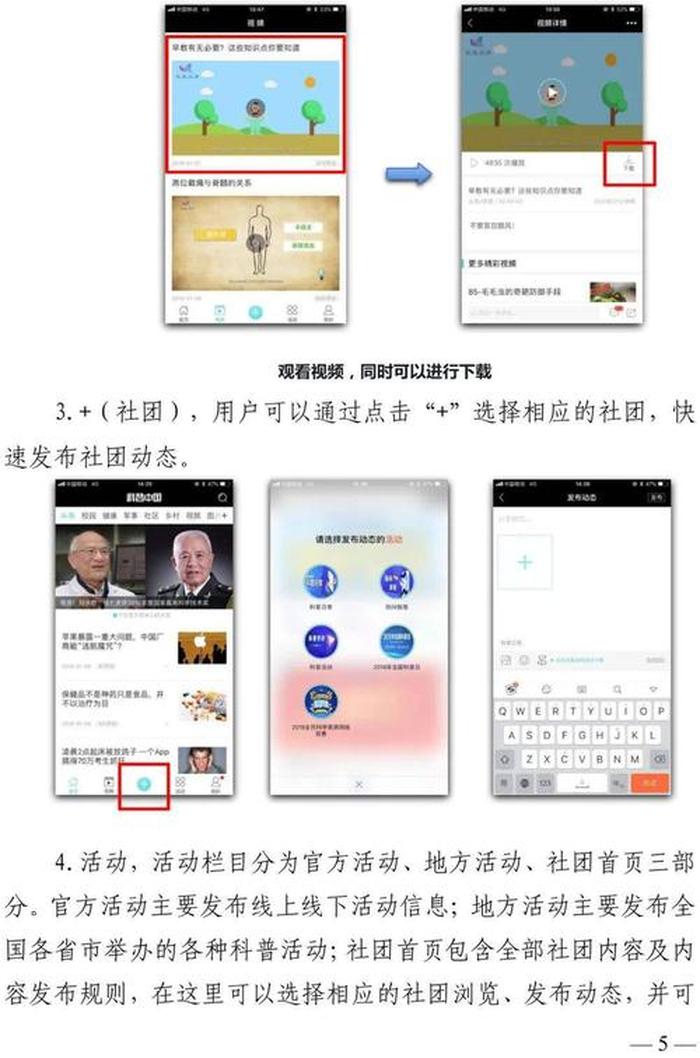 科普生活知识答题软件下载；答题APP
