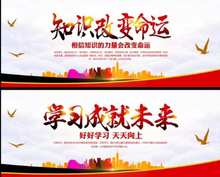 知识改变命运优美的句子 - 知识改变命运的短句