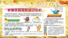 秋季生活常识大全集 秋天生活小常识简短的