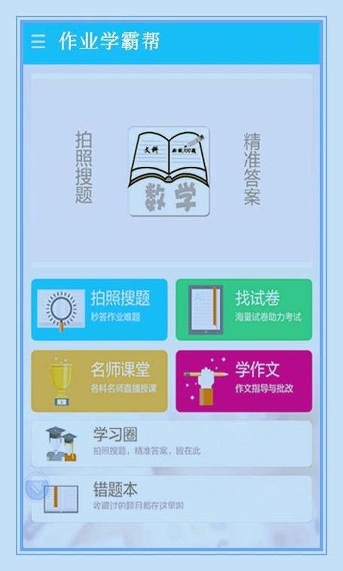 每天学常识的app - 有没有可以学知识的软件