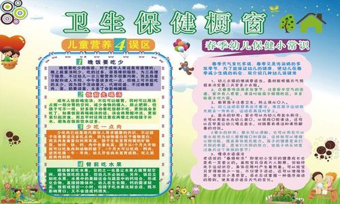 春季养生小常识大全；生活常识知识大全