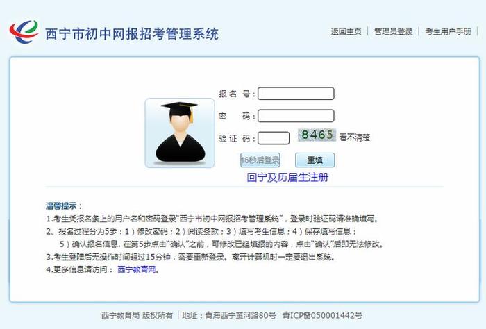 中国知识网站官网入口；学校官网查询网站