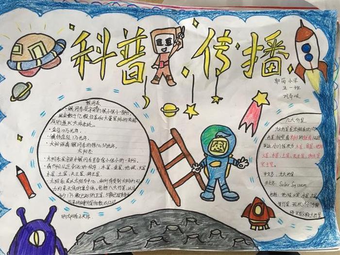 科普知识内容100字，科普知识手抄报的内容