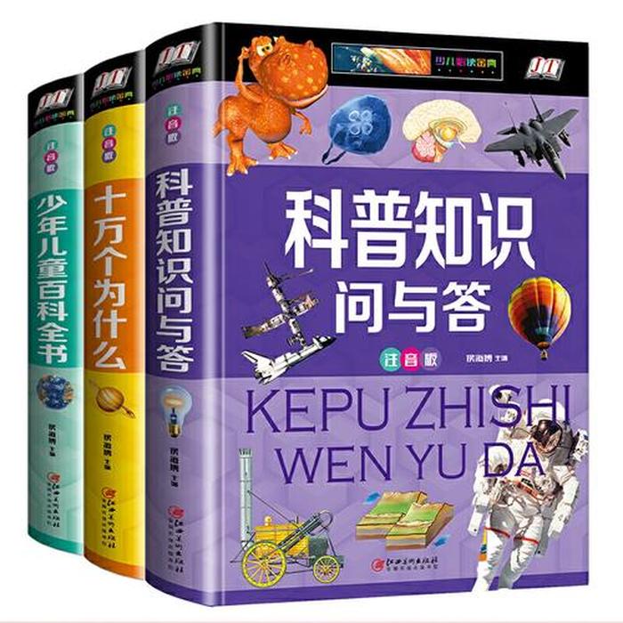 生活常识科普书籍；生活中实用的书籍
