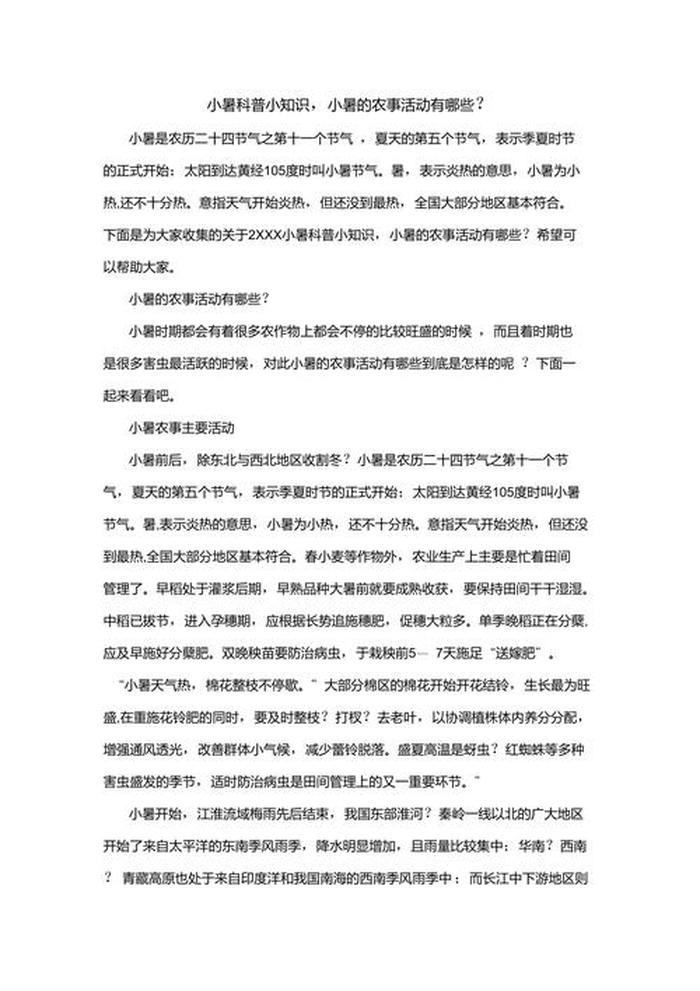 生活中存在哪些科普小知识 科普知识有哪些