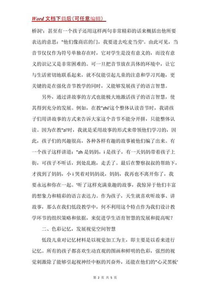 理论的拼音怎么写？ 理论是什么意思解释