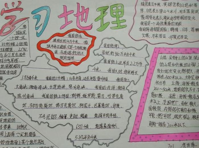 地理科普小知识内容，有趣地理的科普小知识