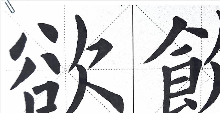 知识两字咋写；知识的写法