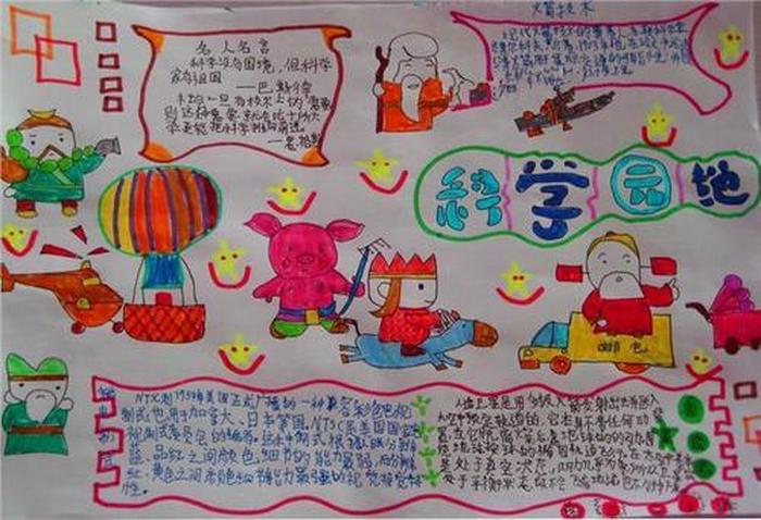 科技小知识摘抄100字；科学趣味小知识
