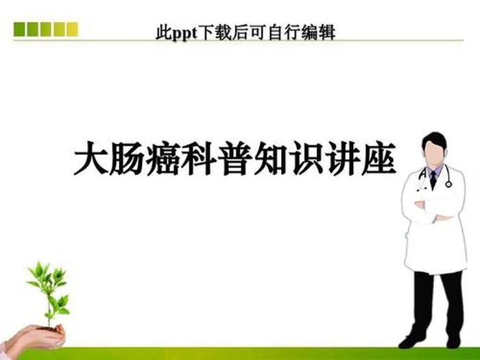 科普知识视频素材癌细胞，科普类短视频的优势