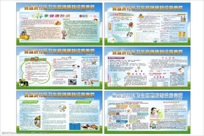 搜一下健康知识 - 健康知识包括哪些内容