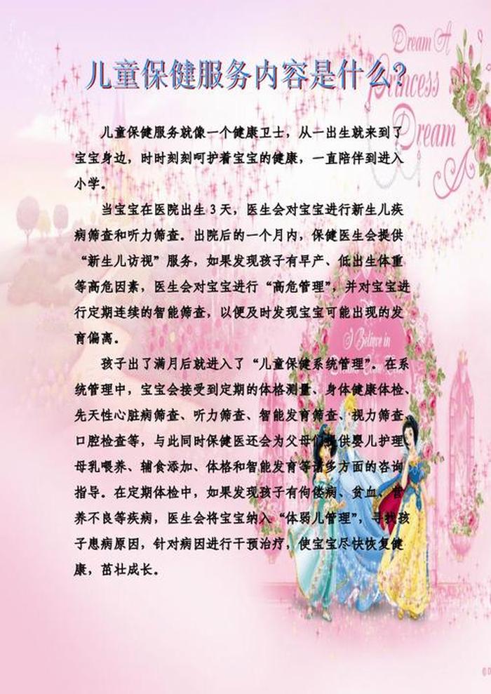 儿童必须知道的100个常识 - 幼儿健康知识小常识