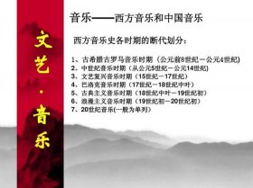 音乐小常识100条 - 音乐常识及简论