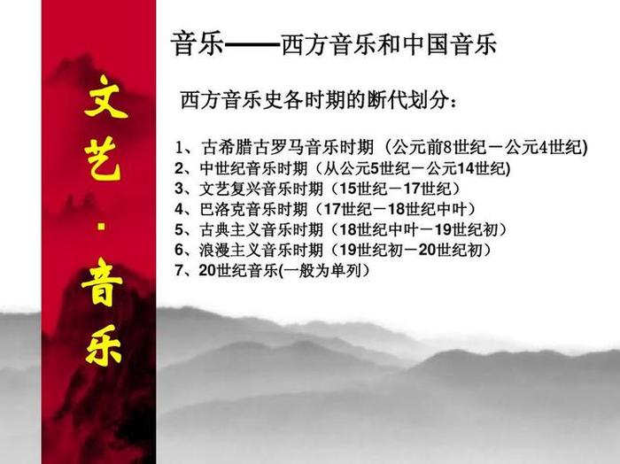 音乐小常识100条 - 音乐常识及简论