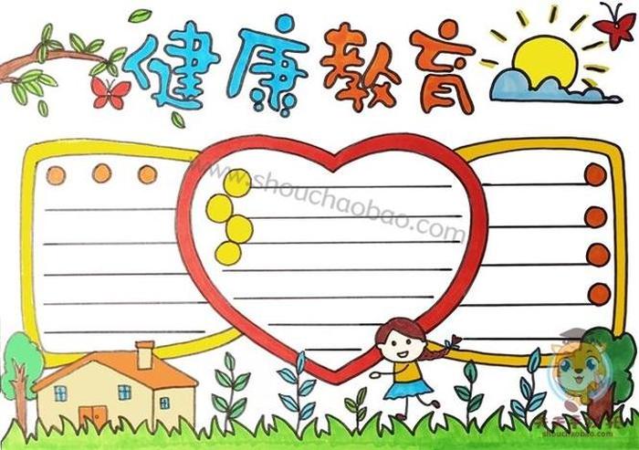 健康科普知识手抄报图片 科普知识手抄报简单又漂亮