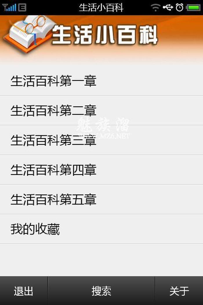生活小常识大全软件；解答生活问题的软件