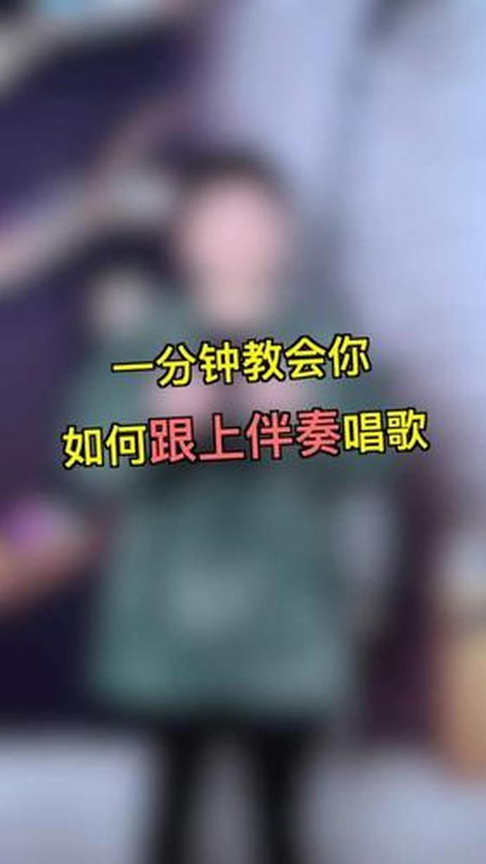 儿童必学100个常识问答 - 儿童学唱歌最佳年龄
