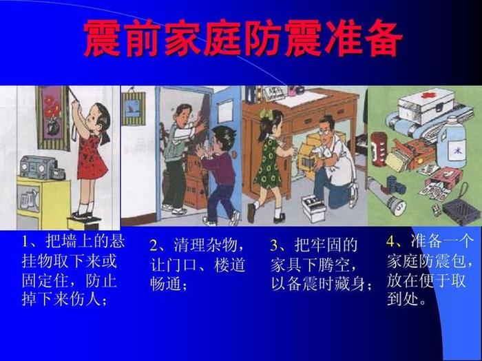 地震科普知识宣传短片 科普地震视频