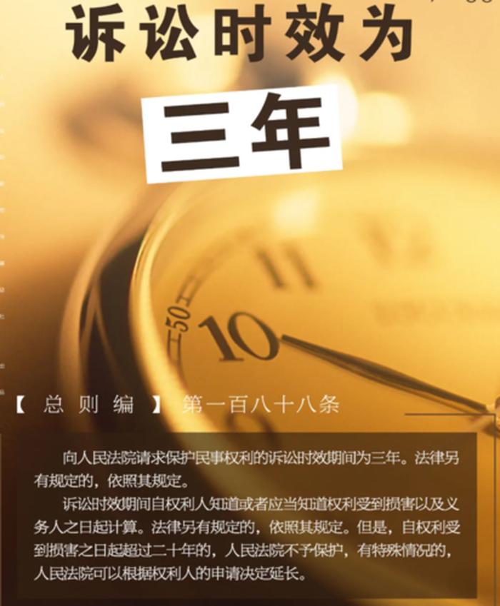 知识产权起诉时效规定 - 劳动仲裁时效三年规定