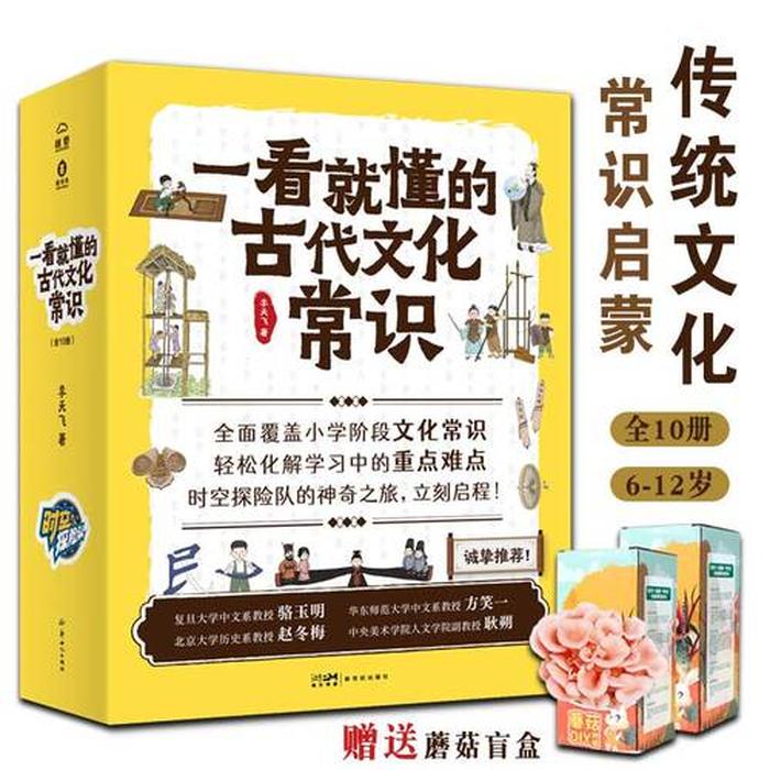 有趣的古代文化常识、古代趣味小知识