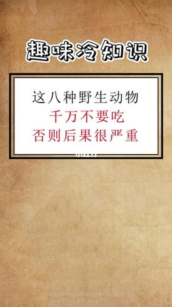 最新冷知识2020；史上最有用的冷知识