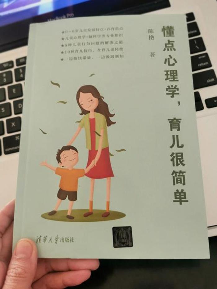 最新育儿知识,0到24个月的；0到6个月婴幼儿心理学