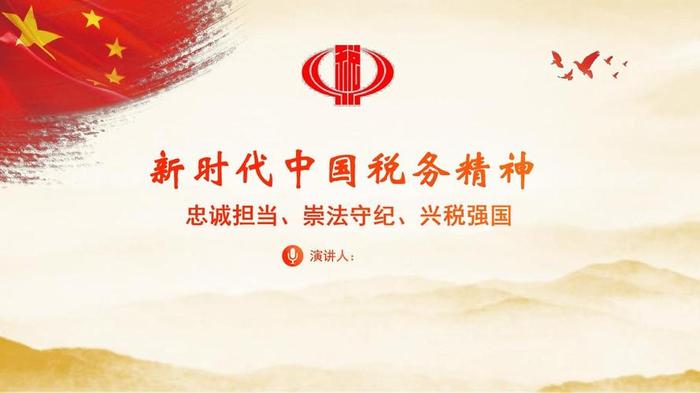 税务知识每日分享 税务四合大