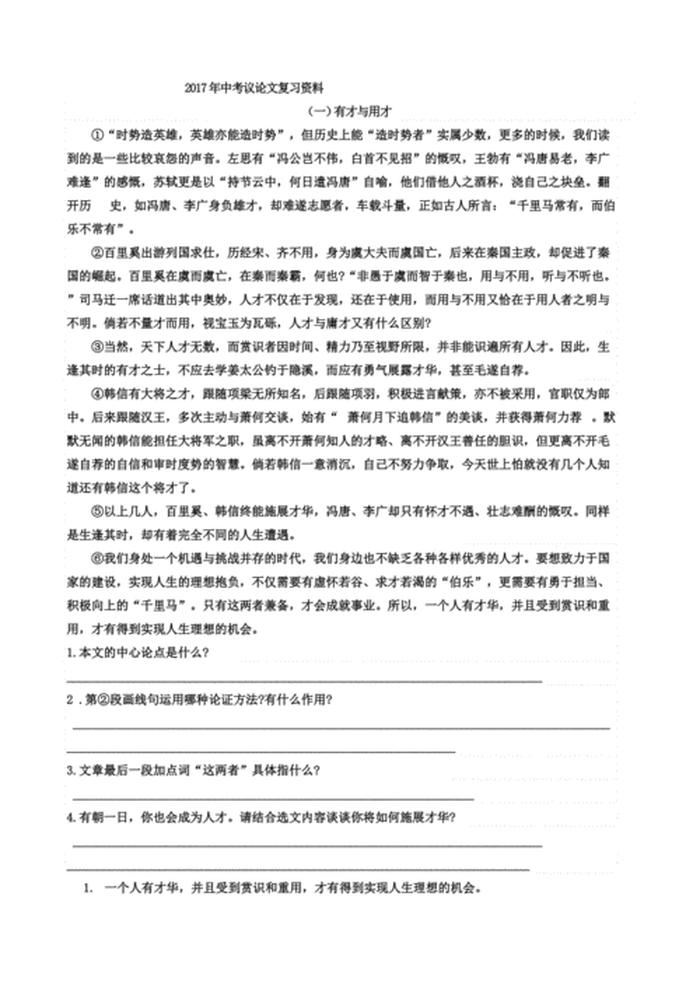 知识的重要性议论文800字 - 以知识为主题的议论文800字