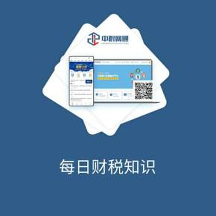 财税知识每日分享，财税大数据应用