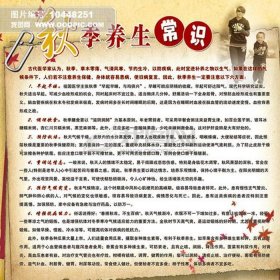 秋天健康养生小常识 - 养生小贴士