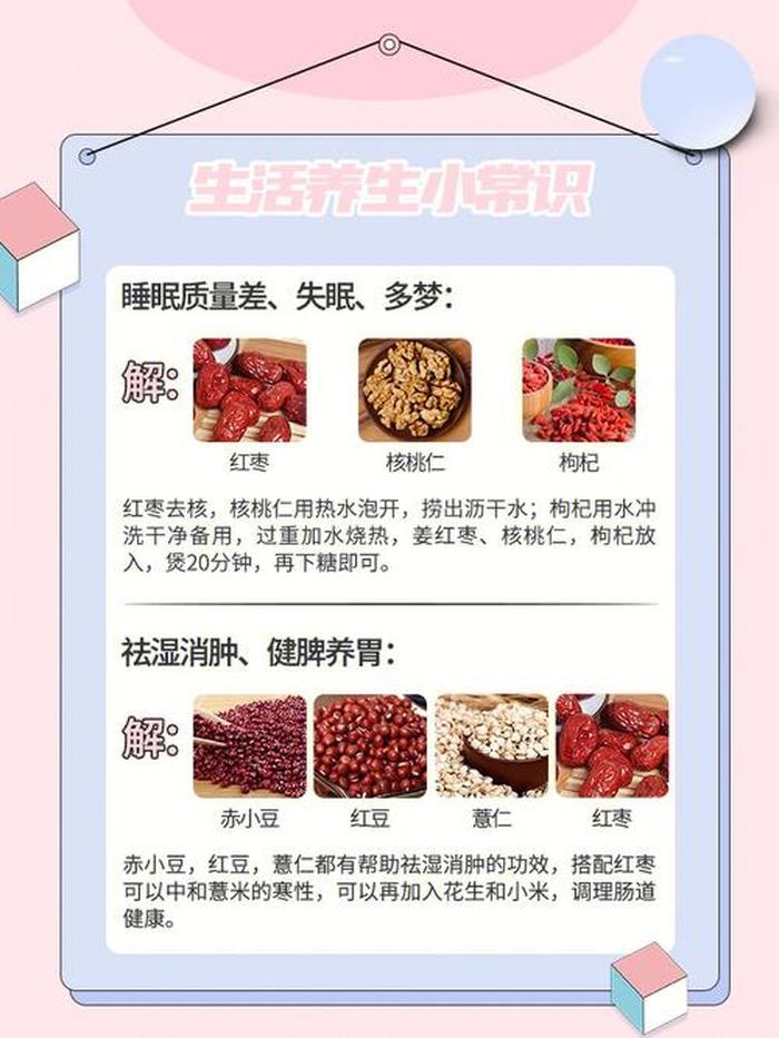 秋季生活小知识 - 秋季养生知识八个要点
