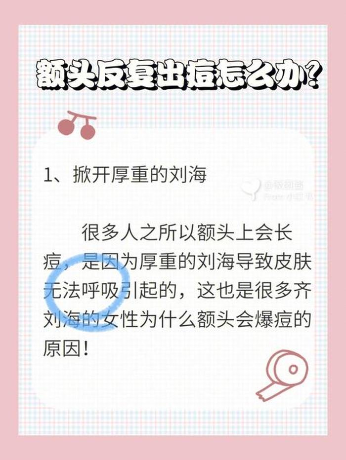 实用冷知识祛痘；科学祛痘方法