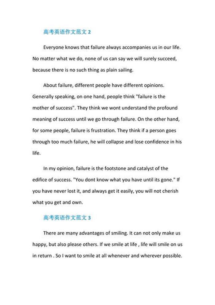 知识的重要性英语；关于知识的作文英语