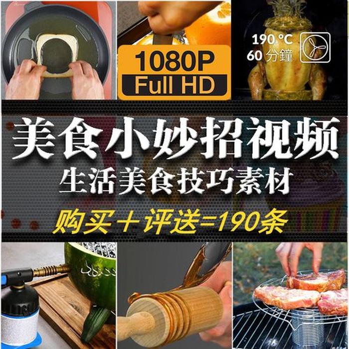 生活小妙招全部视频无水印，生活小妙招视频素材