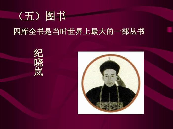 历史科普小常识有哪些、中国历史小常识