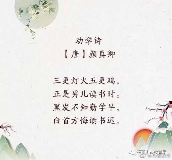 关于知识的诗句；劝学古诗
