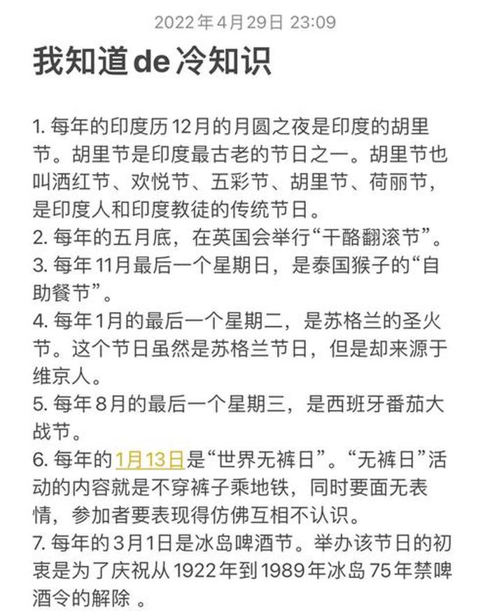 冷知识科普文章 稀奇古怪的冷知识