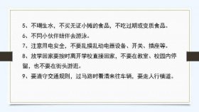 科学小知识100条简短一点 - 幼儿安全小常识100条