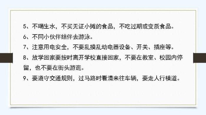 科学小知识100条简短一点 - 幼儿安全小常识100条