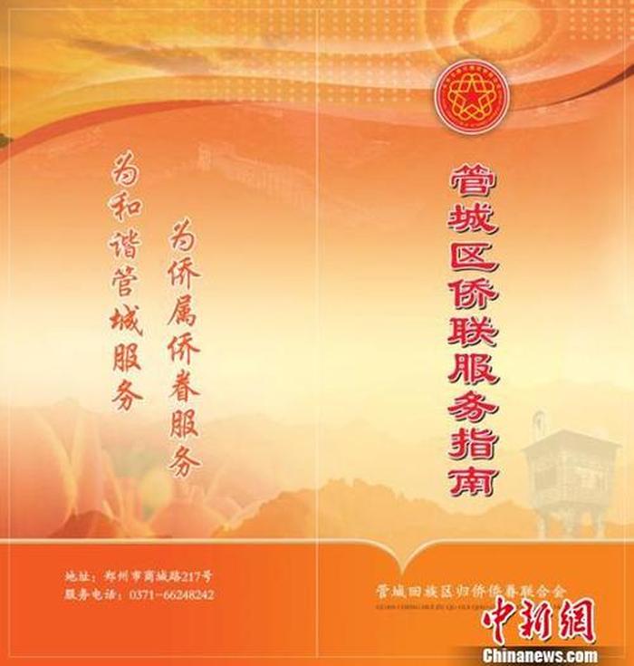 360常识网便民服务 - 便民服务网