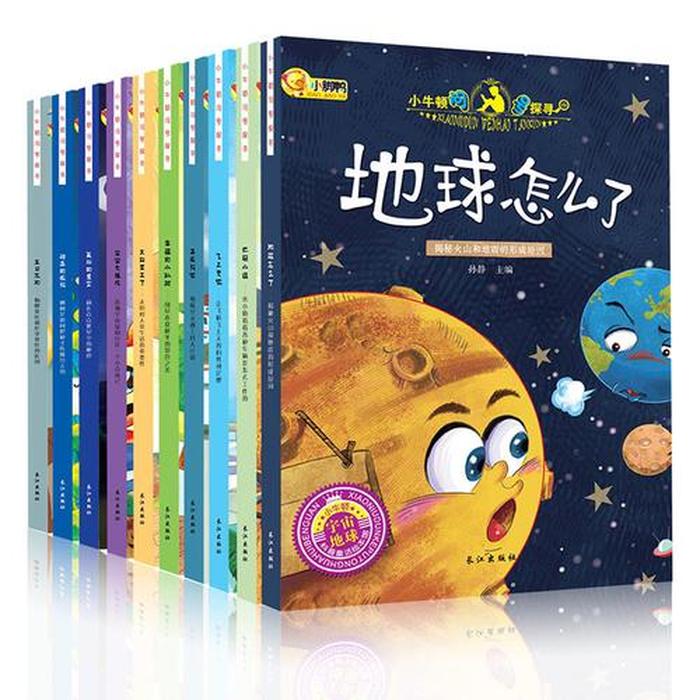 儿童 科普 书，少儿科普书籍推荐书目
